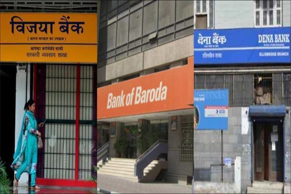 cabinet approves merger of vijaya bank dena bank and bank of baroda