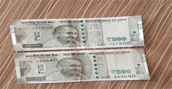 dishonest note of 500 rupees market