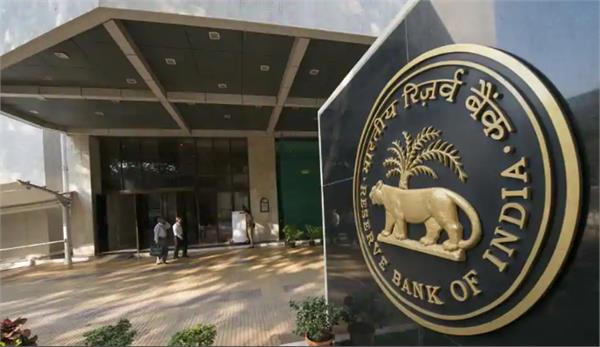 center expects to get 28 thousand crore from rbi