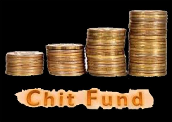 chit fund