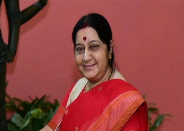 spain  sushma swaraj