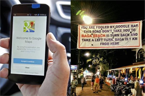 google maps is misleading tourists to goa beach