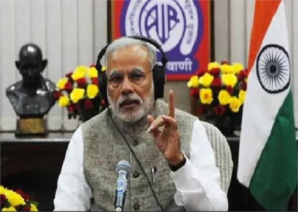 mann ki baat