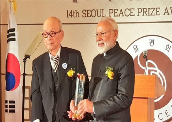 south korea narendra modi 