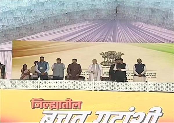 pm narendra modi maharashtra