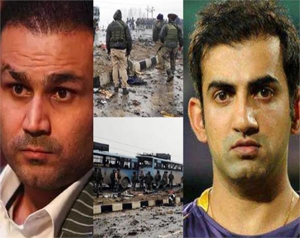 pulwama attack cricketer virender sehwag gautam gambhir statement
