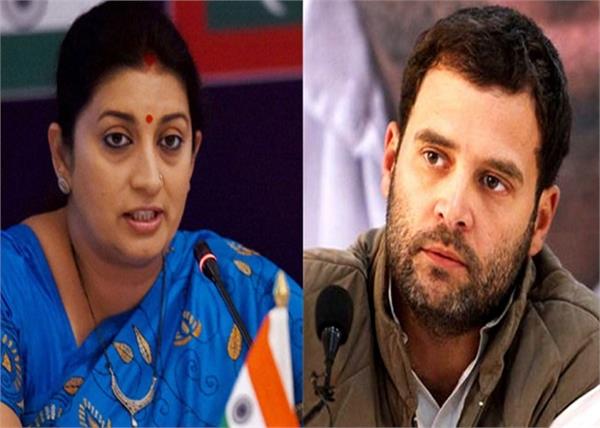 rahul gandhi smriti irani