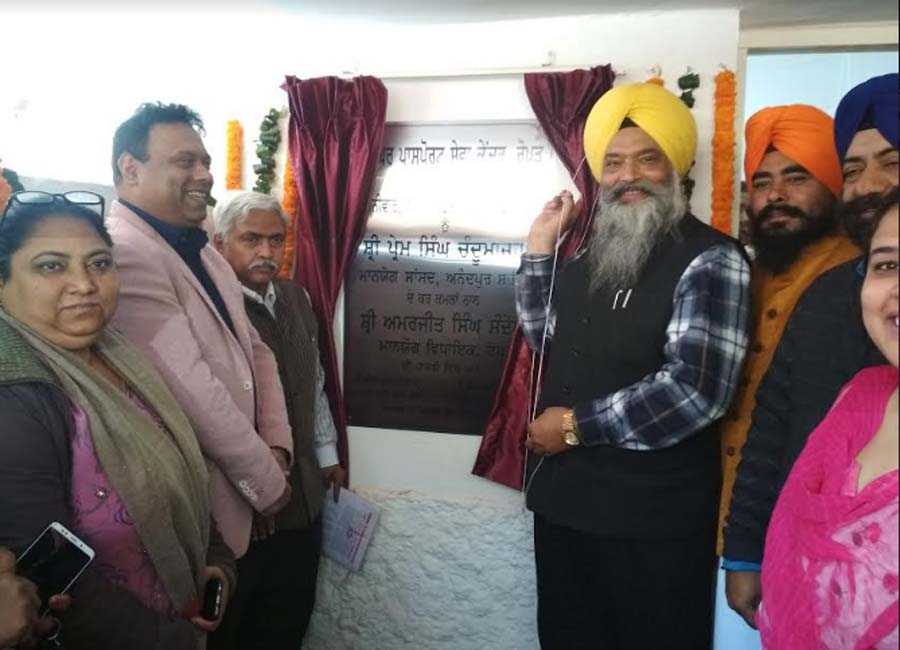 ਰੂਪਨਗਰ ਵਾਸੀਆਂ ਨੂੰ ਮਿਲੀ ਸੌਗਾਤ, ਪਾਸਪੋਰਟ ਦਫਤਰ ਬਣਨ ਨਾਲ ਹੋਏ ਬਾਗੋ-ਬਾਗ