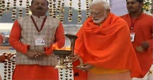 pm modi kumbh
