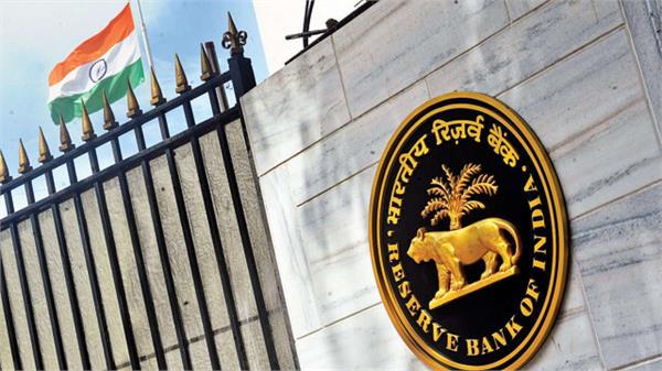 reserve bank of india central bank of india