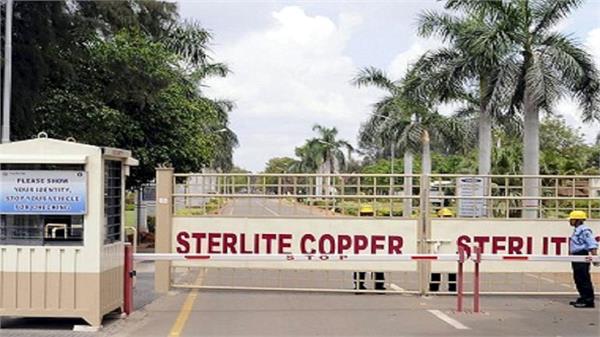sterlite plant  supreme court  tamil nadu
