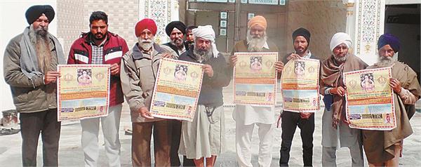 poster release of gold kabaddi cup at religious jubilee