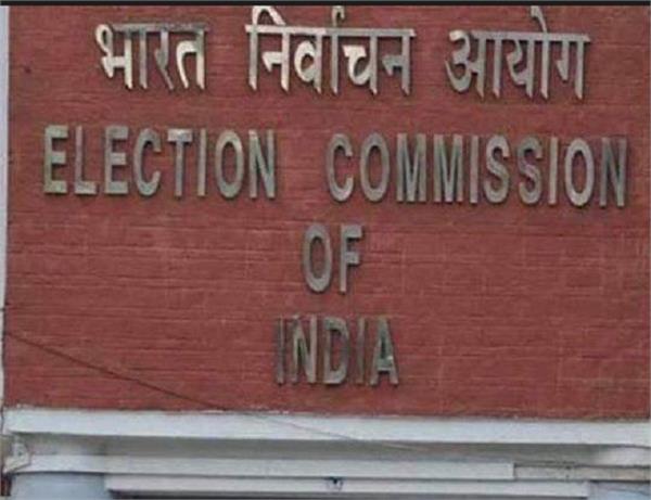 ec has issued ban on issuing declaration