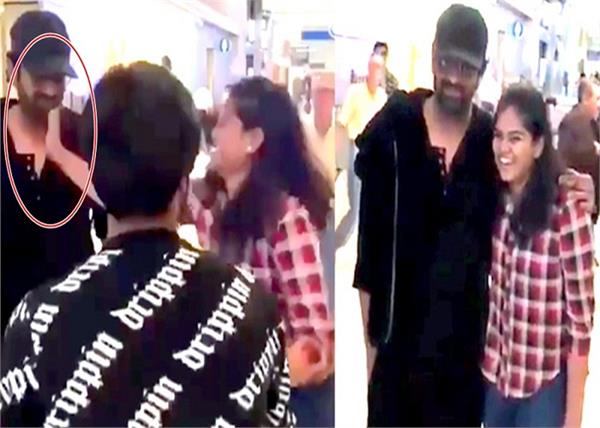 excited female fan slaps   baahubali   star prabhas