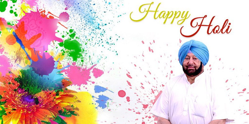 ਕੈਪਟਨ ਵਲੋਂ ਹੋਲੀ ਏਕਤਾ ਦੀ ਭਾਵਨਾ ਨਾਲ ਮਨਾਉਣ ਦਾ ਸੱਦਾ