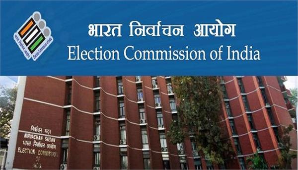 election commission