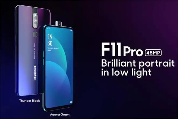 oppo f11 pro india launch set for today