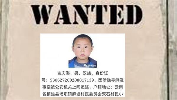 police poster