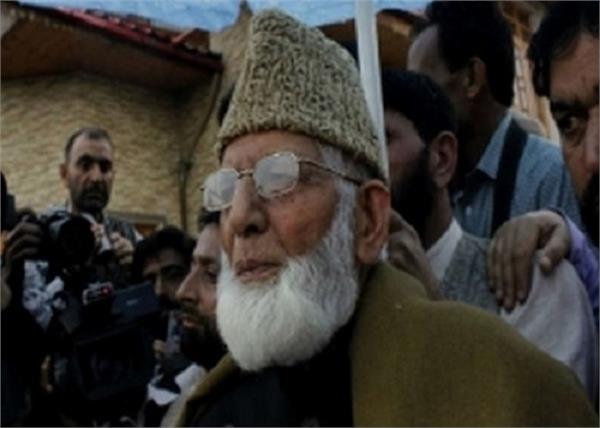 ed syed ali shah geelani fined