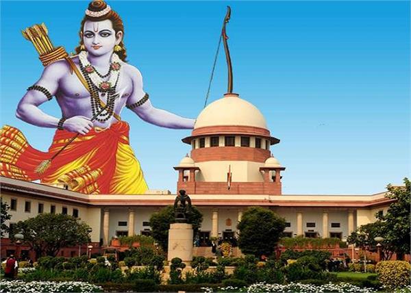 supreme court ram ki janam bhumi film