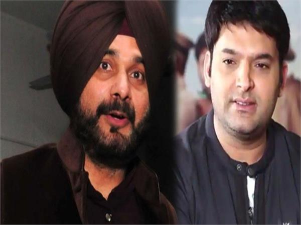 navjot singh sidhu and kapil sharma