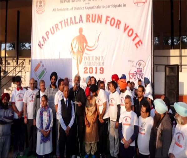 marathon kapurthala