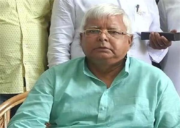 lalu prasad yadav supreme court 10 april bail plea