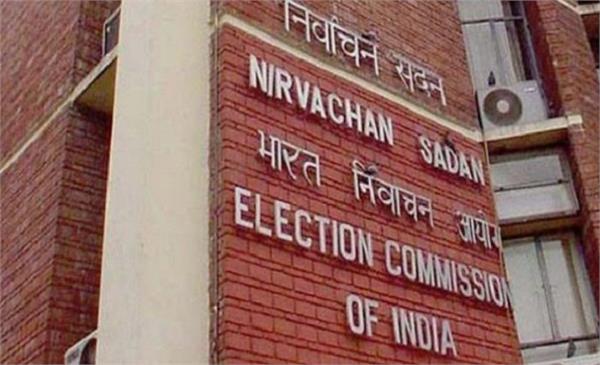 notification lok sabha haryana nomination