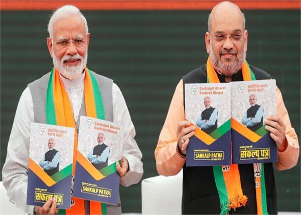 bjp manifesto 11 faces narendra modi