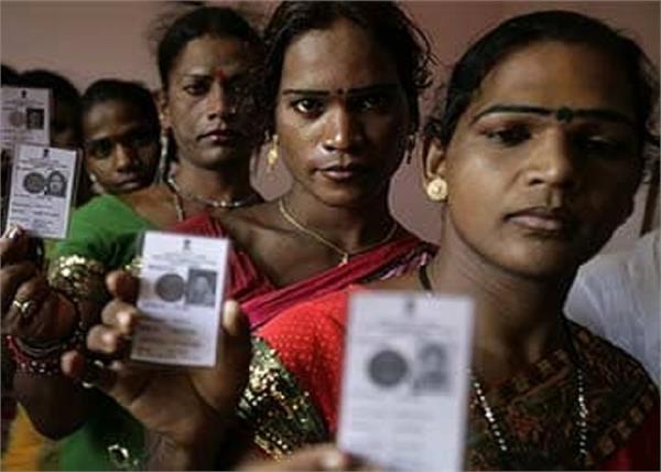 guru third gender election commission