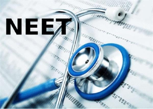 neet examination english hindi question paper medical college