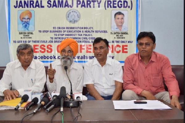 general samaj party
