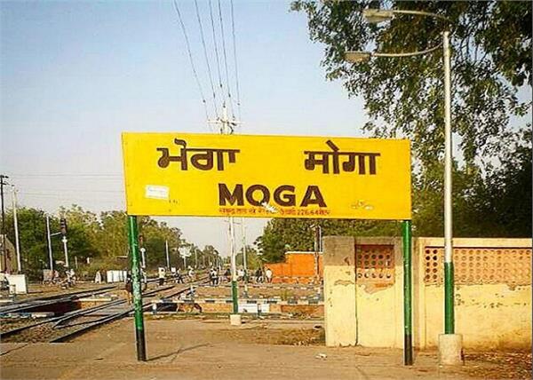 moga  station  jaish e mohammed