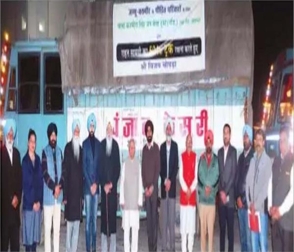 relief material  jammu and kashmir