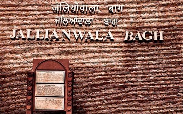 jallianwala bagh  lahore