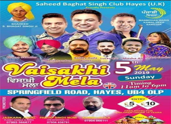 on may 5  the successors of the vaisakhi fair will be recited