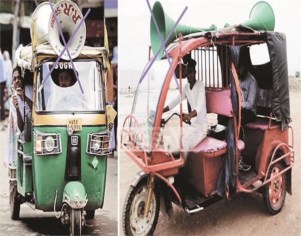 ludhiana  elections  sound speaker  closed