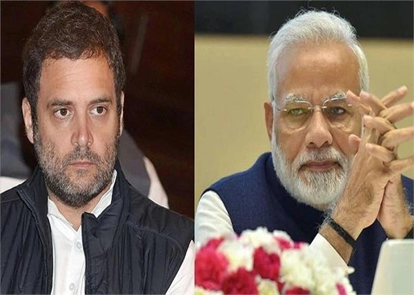 congress bjp chowkidar narendra modi