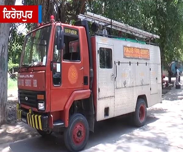 ferozepur  fire department  municipal corporation  negligence 