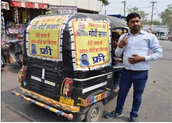 jamuna prasad auto driver free rides to people