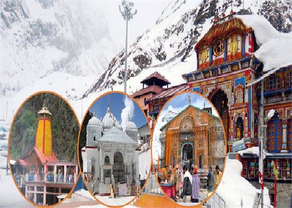 chardham yatra
