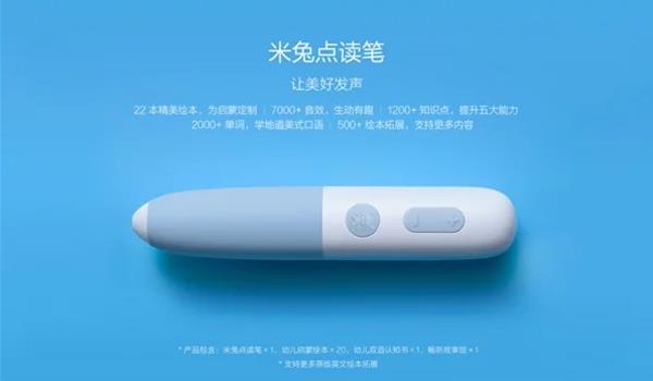 xiaomi mi bunny reading pen