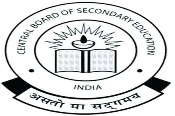 cbse result