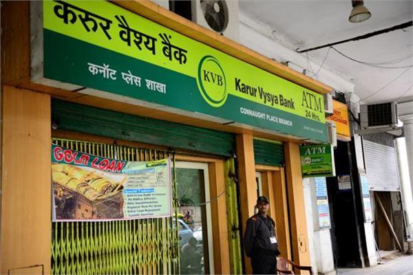 karur vysya bank net profits