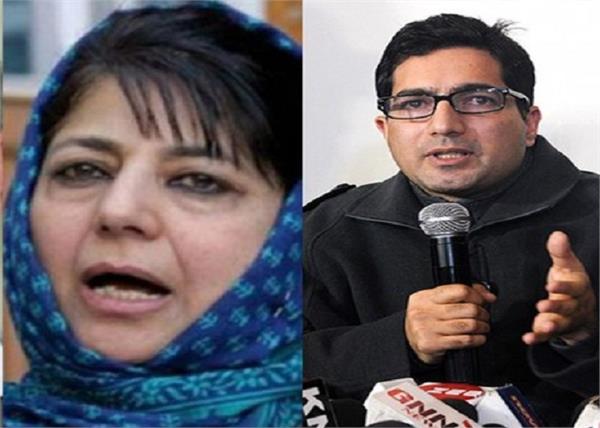 mehbooba mufti and shah faisal