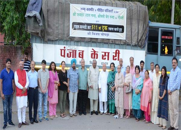 jammu kashmir  relief material