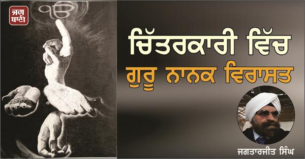 guru nanak s legacy in painting