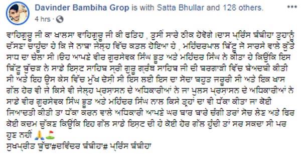 gangster group take responsibility to kill dera premi