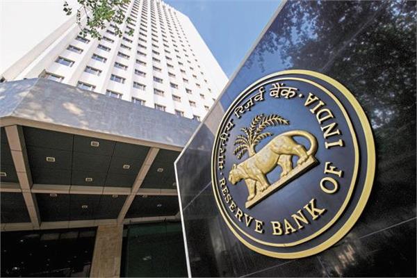 reserve banks monetary policy