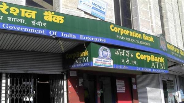 corporation bank help odisha victims